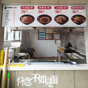 牛肉面(miàn)館廣告工程